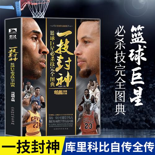 球员转会